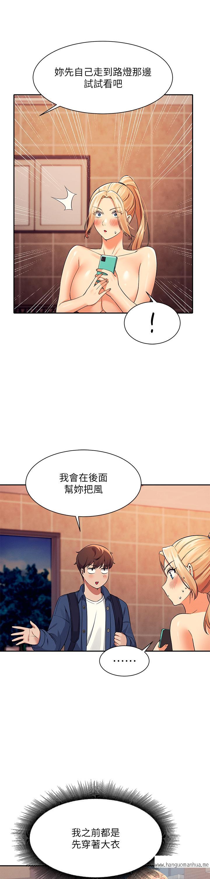 韩国漫画谁说理组没正妹？韩漫_谁说理组没正妹？-第37话-让人兴奋的裸体散步在线免费阅读-韩国漫画-第9张图片