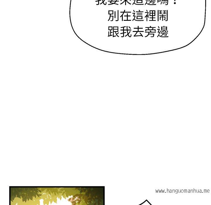 韩国漫画瑜珈初体验韩漫_瑜珈初体验-第44话在线免费阅读-韩国漫画-第143张图片