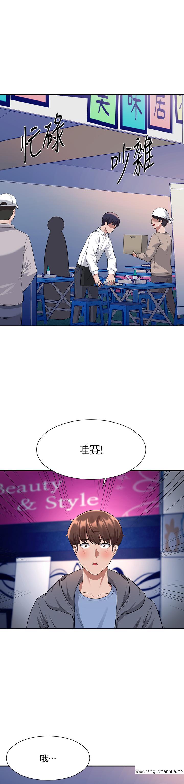 韩国漫画谁说理组没正妹？韩漫_谁说理组没正妹？-第47话-理科公主重出江湖在线免费阅读-韩国漫画-第28张图片