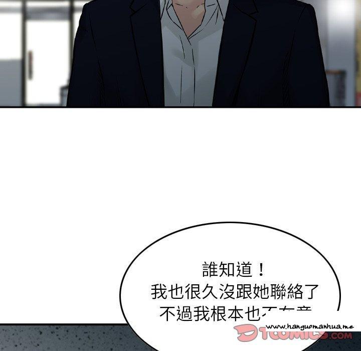 韩国漫画找回自我韩漫_找回自我-第21话在线免费阅读-韩国漫画-第54张图片