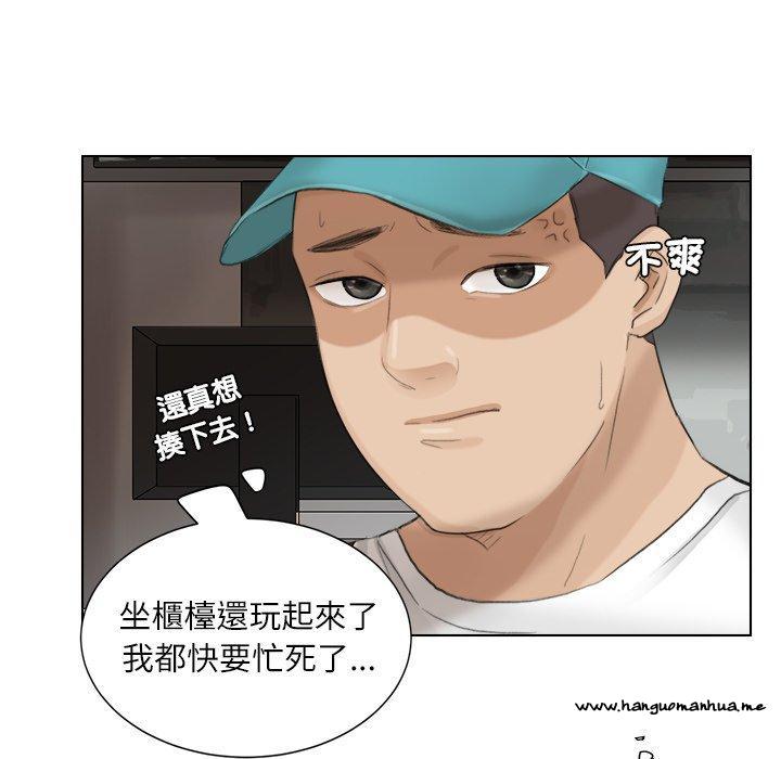 韩国漫画爱上属于别人的妳韩漫_爱上属于别人的妳-第12话在线免费阅读-韩国漫画-第86张图片