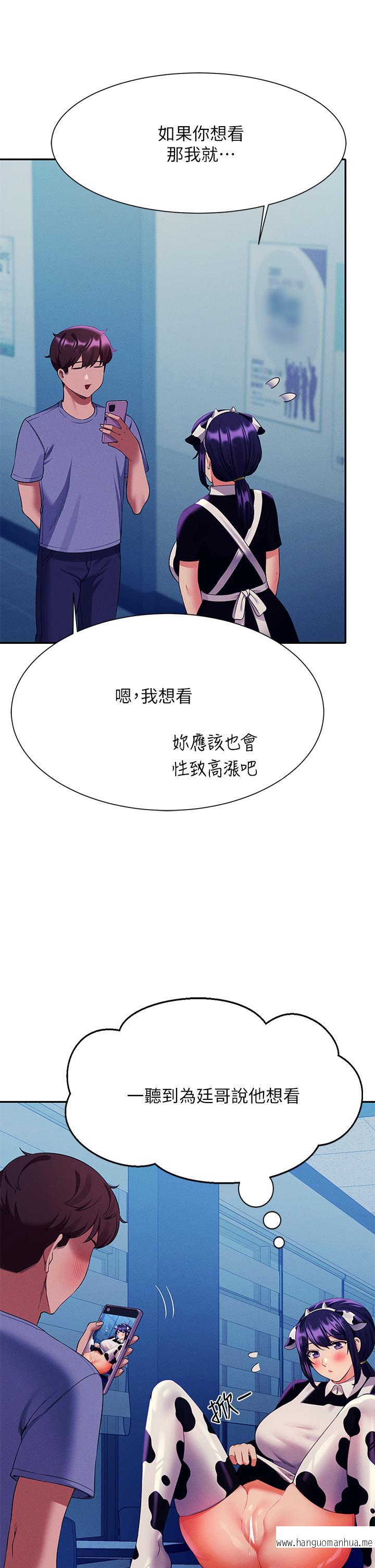 韩国漫画谁说理组没正妹？韩漫_谁说理组没正妹？-第50话-想射哪就射哪在线免费阅读-韩国漫画-第38张图片