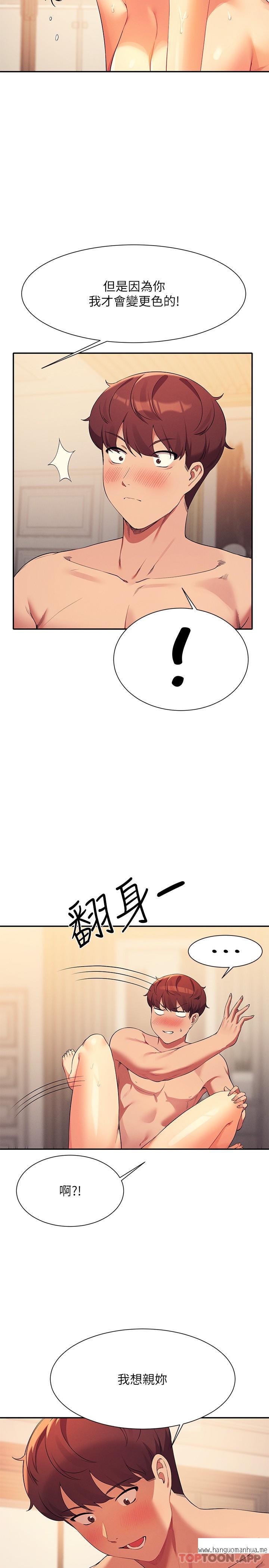 韩国漫画谁说理组没正妹？韩漫_谁说理组没正妹？-第88话-我里面和外面都是你的了在线免费阅读-韩国漫画-第4张图片