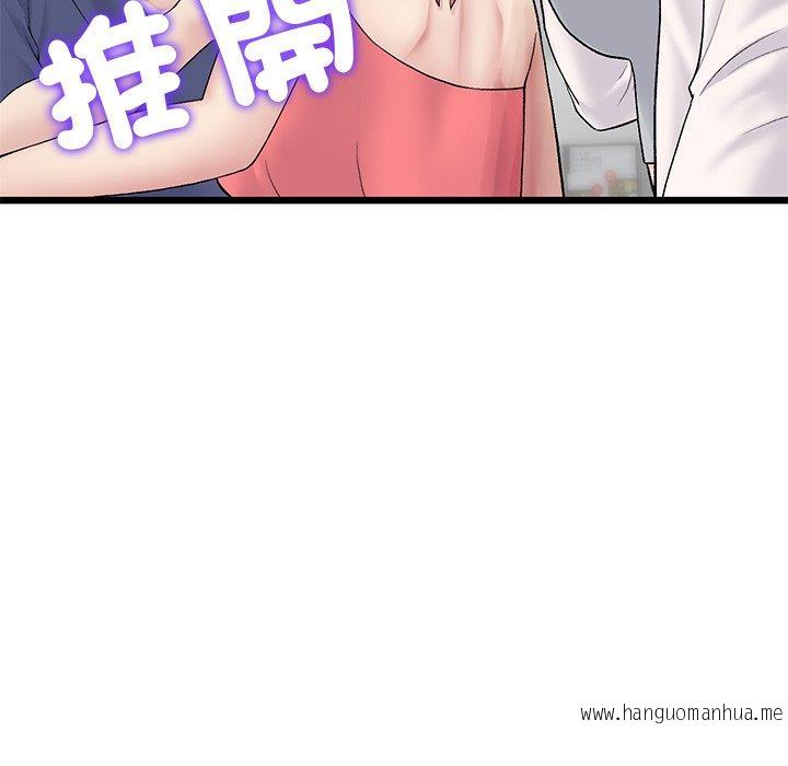 韩国漫画与初恋的危险重逢韩漫_与初恋的危险重逢-第21话在线免费阅读-韩国漫画-第16张图片