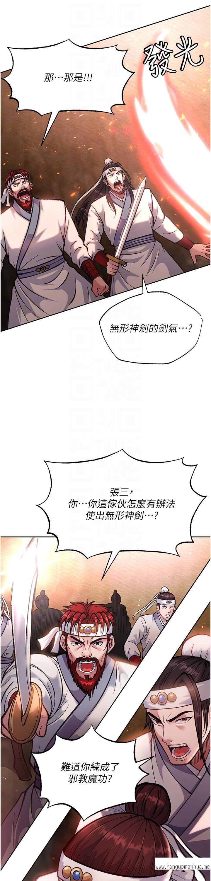 韩国漫画色雕英雄传：一捅天下韩漫_色雕英雄传：一捅天下-第6话-武林盟主的洨秘密在线免费阅读-韩国漫画-第22张图片