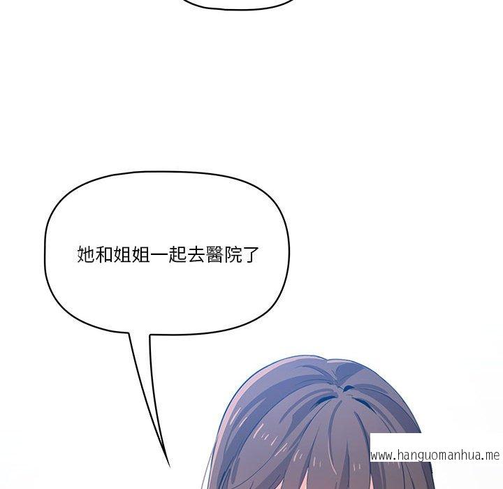 韩国漫画疫情期间的家教生活韩漫_疫情期间的家教生活-第5章在线免费阅读-韩国漫画-第70张图片