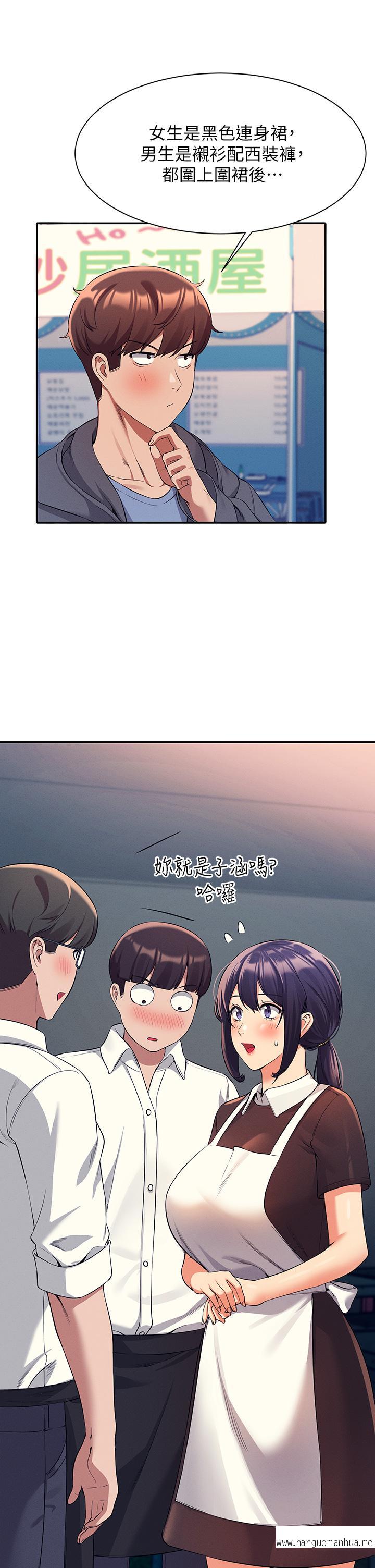 韩国漫画谁说理组没正妹？韩漫_谁说理组没正妹？-第47话-理科公主重出江湖在线免费阅读-韩国漫画-第30张图片