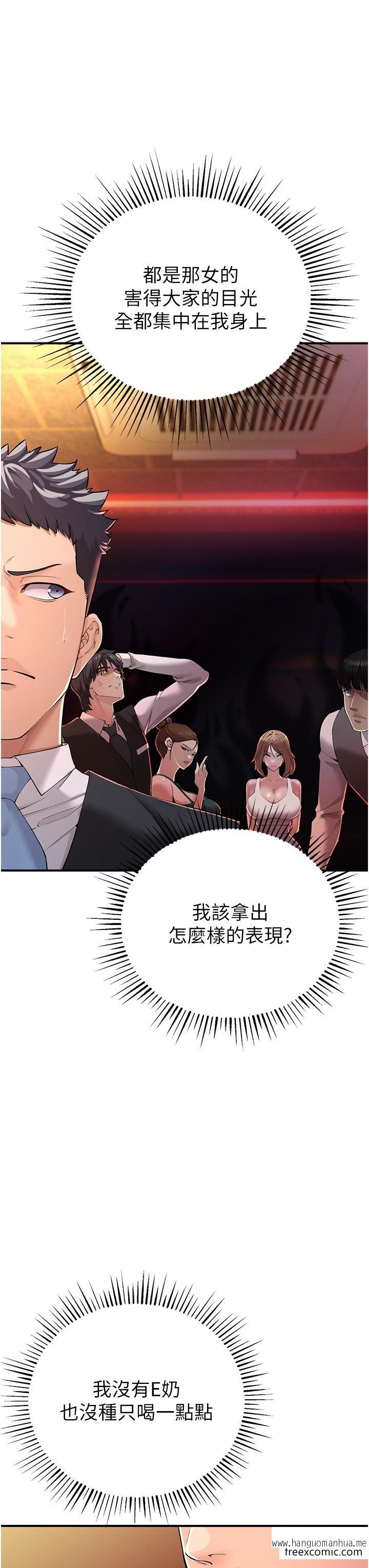 韩国漫画贪婪游戏韩漫_贪婪游戏-第1话-疯狂御姐的魅诱在线免费阅读-韩国漫画-第62张图片