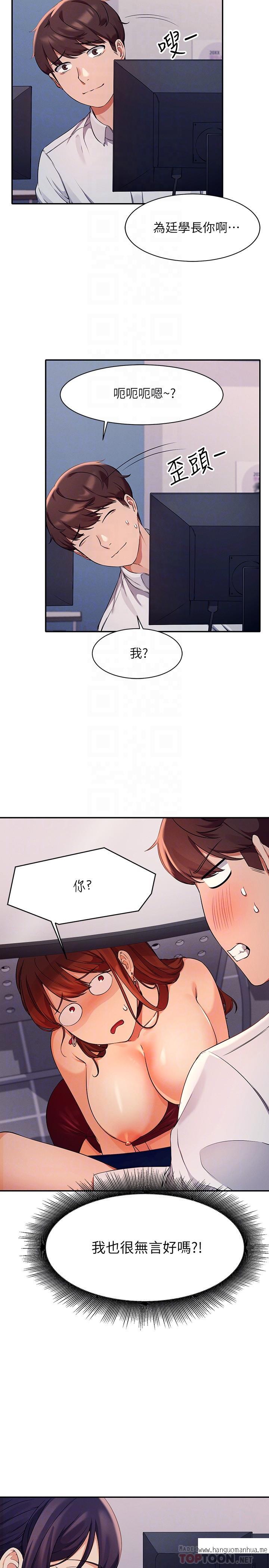 韩国漫画谁说理组没正妹？韩漫_谁说理组没正妹？-第10话-书桌下传出吸允声在线免费阅读-韩国漫画-第8张图片