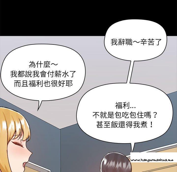 韩国漫画爱打游戏的姐姐韩漫_爱打游戏的姐姐-第77话在线免费阅读-韩国漫画-第92张图片