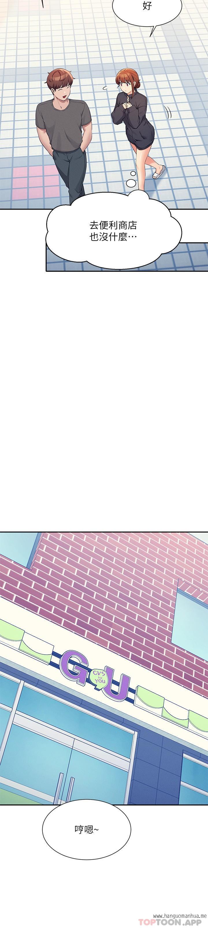 韩国漫画谁说理组没正妹？韩漫_谁说理组没正妹？-第82话-我来让你开心一下在线免费阅读-韩国漫画-第11张图片