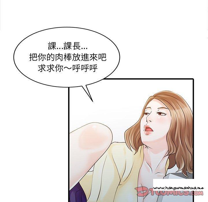 韩国漫画两个老婆韩漫_两个老婆-第19话在线免费阅读-韩国漫画-第54张图片