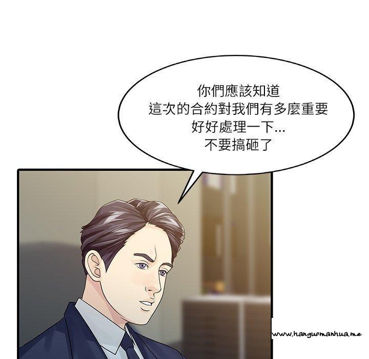 韩国漫画两个老婆韩漫_两个老婆-第27话在线免费阅读-韩国漫画-第29张图片