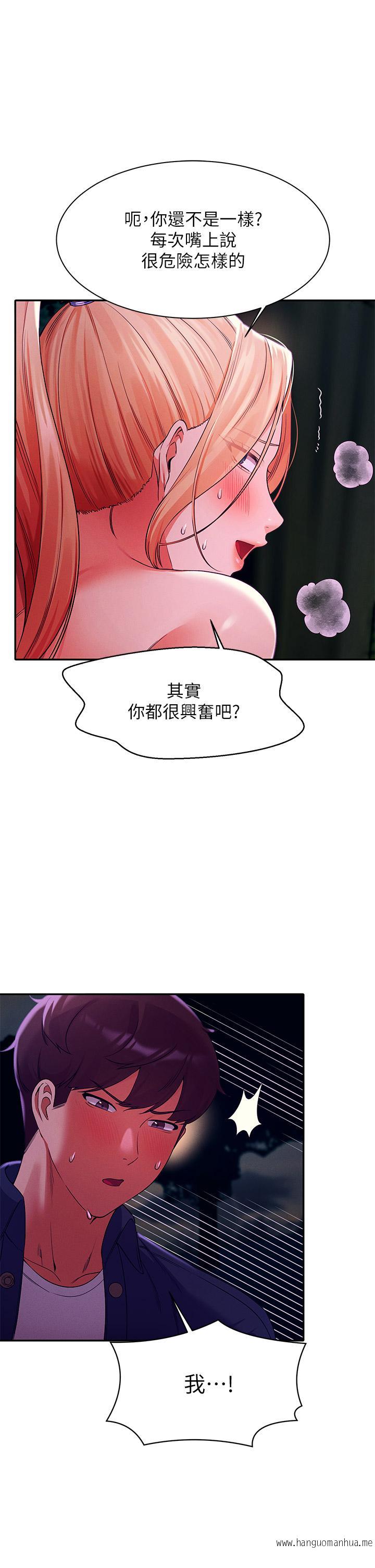 韩国漫画谁说理组没正妹？韩漫_谁说理组没正妹？-第38话-高潮不断的刺激野战在线免费阅读-韩国漫画-第11张图片