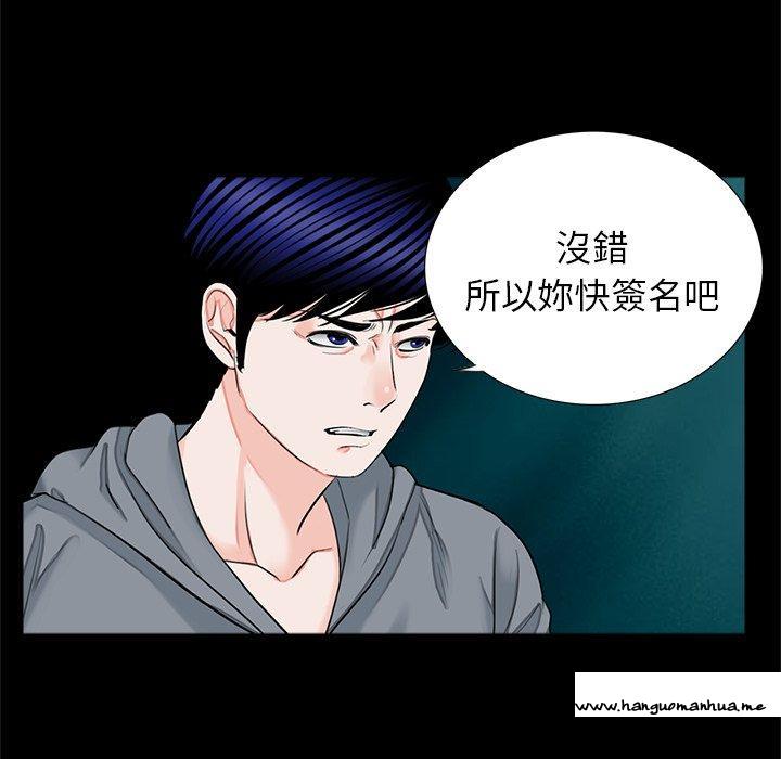 韩国漫画传宗接代好困难韩漫_传宗接代好困难-第16话在线免费阅读-韩国漫画-第57张图片