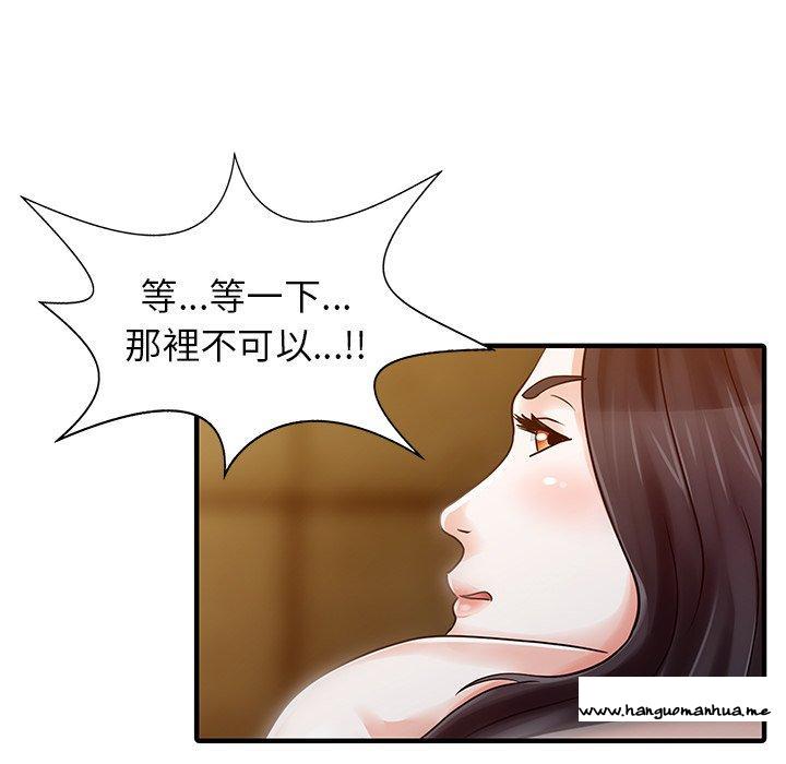 韩国漫画两个老婆韩漫_两个老婆-第22话在线免费阅读-韩国漫画-第79张图片