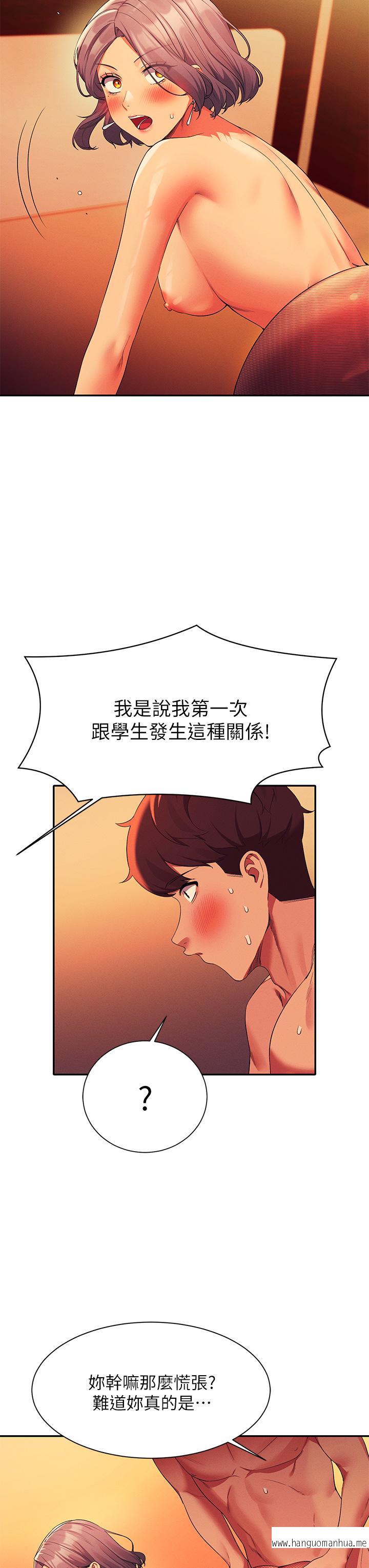 韩国漫画谁说理组没正妹？韩漫_谁说理组没正妹？-第58话-初尝极致快感在线免费阅读-韩国漫画-第11张图片