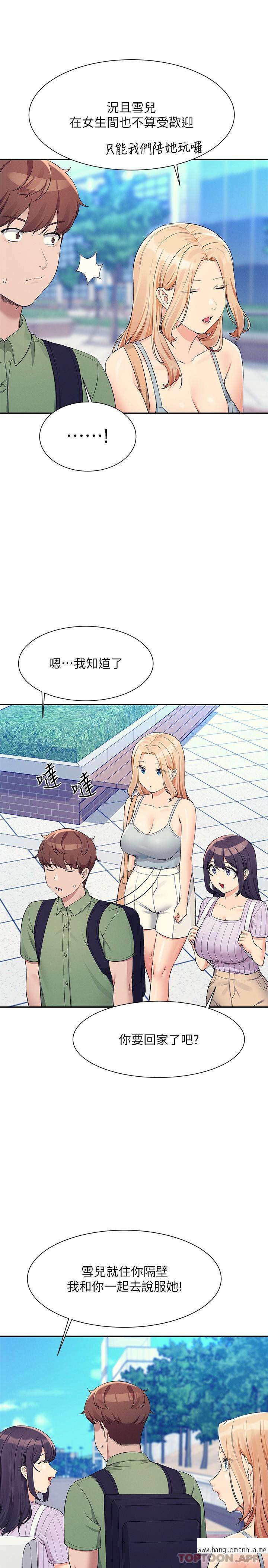韩国漫画谁说理组没正妹？韩漫_谁说理组没正妹？-第81话-学长专属的比基尼秀在线免费阅读-韩国漫画-第6张图片