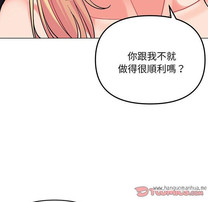 韩国漫画大学生活就从社团开始韩漫_大学生活就从社团开始-第66话在线免费阅读-韩国漫画-第30张图片