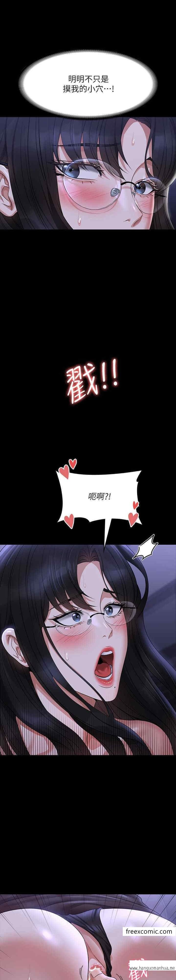 韩国漫画超级公务员韩漫_超级公务员-第103话-组长的菊花一点都不脏在线免费阅读-韩国漫画-第29张图片