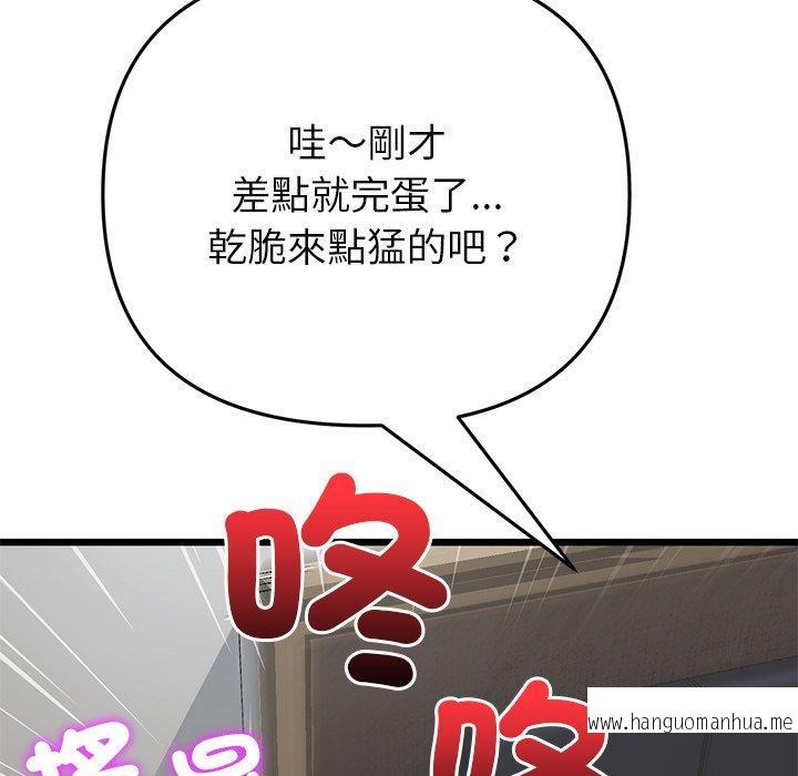 韩国漫画与初恋的危险重逢韩漫_与初恋的危险重逢-第21话在线免费阅读-韩国漫画-第179张图片