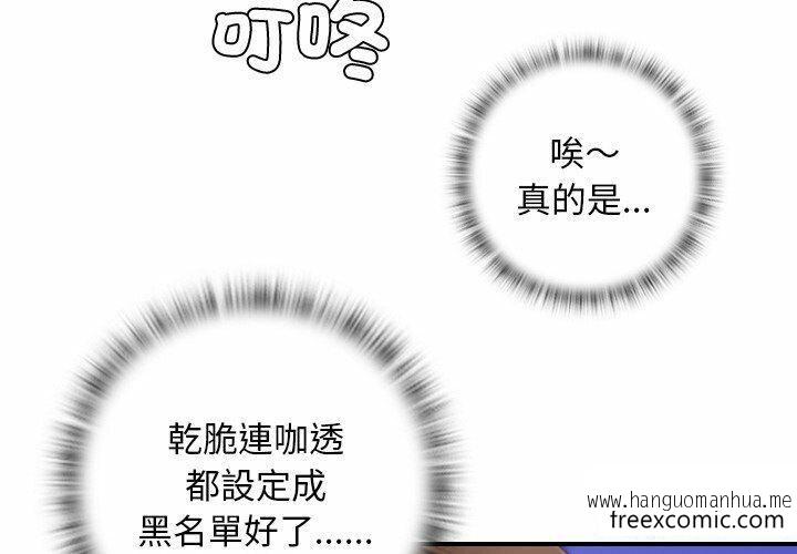 韩国漫画手工饰品工厂韩漫_手工饰品工厂-第13话在线免费阅读-韩国漫画-第4张图片