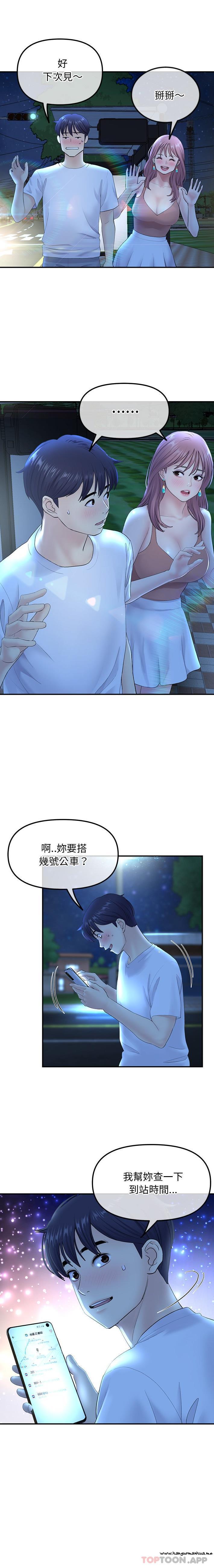 韩国漫画与初恋的危险重逢韩漫_与初恋的危险重逢-第3话在线免费阅读-韩国漫画-第11张图片