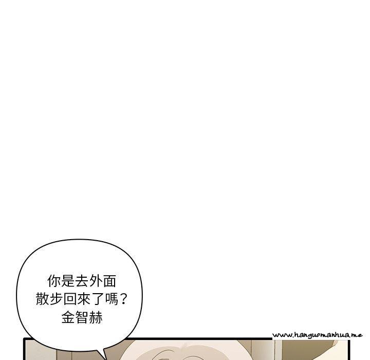 韩国漫画其实我很喜欢你韩漫_其实我很喜欢你-第19话在线免费阅读-韩国漫画-第54张图片