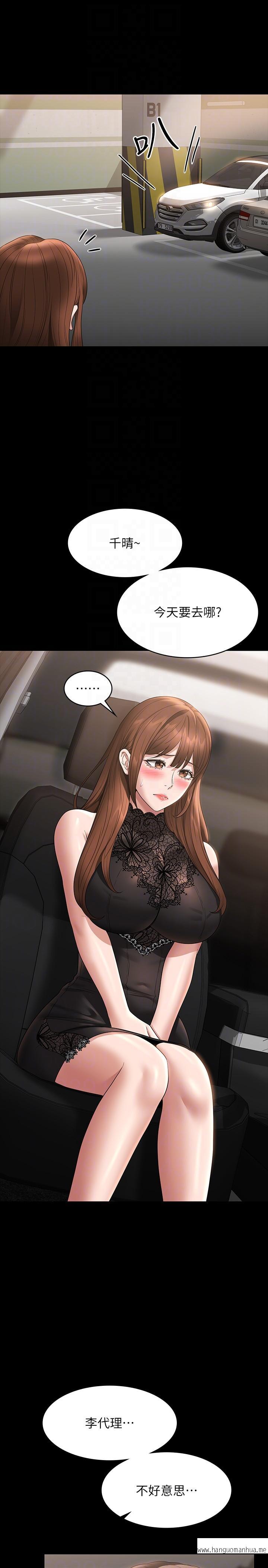 韩国漫画超级公务员韩漫_超级公务员-第80话-希望你能帮我止痒在线免费阅读-韩国漫画-第30张图片