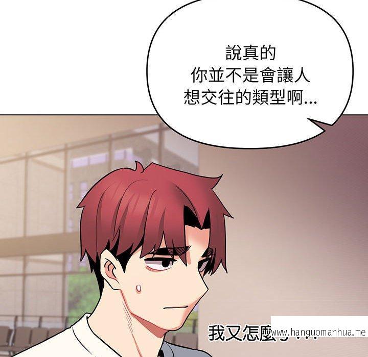 韩国漫画大学生活就从社团开始韩漫_大学生活就从社团开始-第68话在线免费阅读-韩国漫画-第55张图片