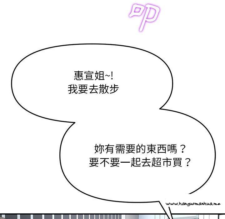 韩国漫画与初恋的危险重逢韩漫_与初恋的危险重逢-第6话在线免费阅读-韩国漫画-第116张图片