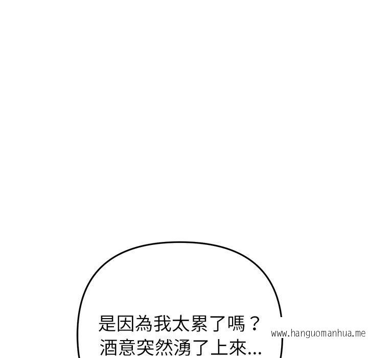 韩国漫画与初恋的危险重逢韩漫_与初恋的危险重逢-第33话在线免费阅读-韩国漫画-第34张图片