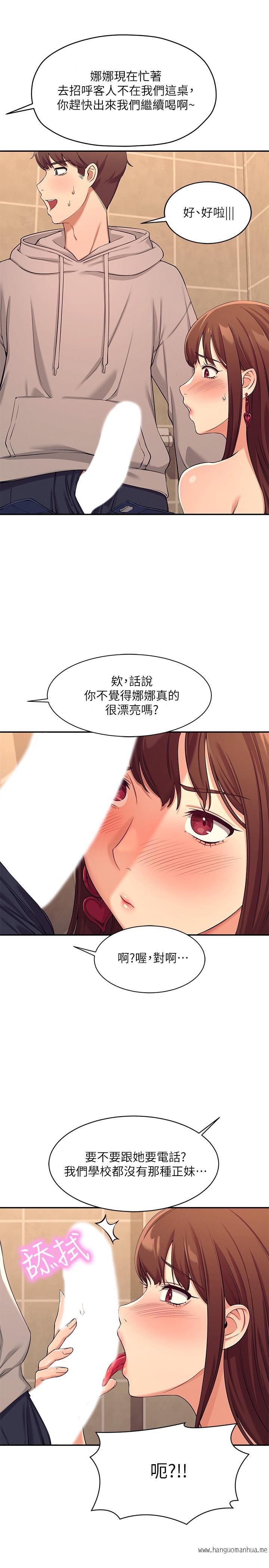 韩国漫画谁说理组没正妹？韩漫_谁说理组没正妹？-第2话-在厕所替学长服务在线免费阅读-韩国漫画-第44张图片