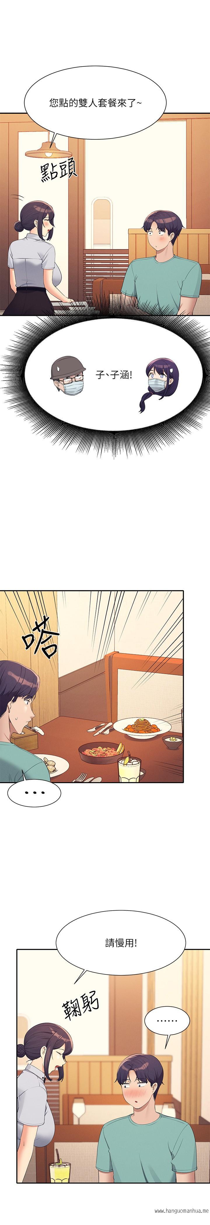韩国漫画谁说理组没正妹？韩漫_谁说理组没正妹？-第93话-我有喜欢的人了在线免费阅读-韩国漫画-第9张图片