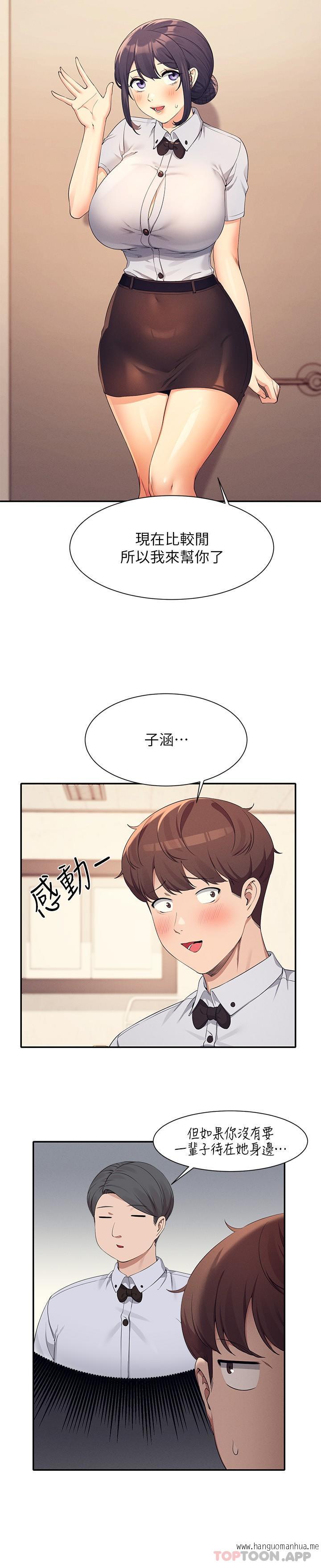 韩国漫画谁说理组没正妹？韩漫_谁说理组没正妹？-第85话-爆乳内衣在线免费阅读-韩国漫画-第25张图片