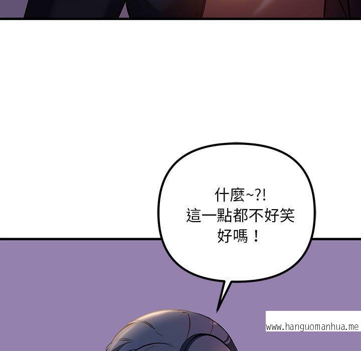 韩国漫画走味的初恋韩漫_走味的初恋-第9话在线免费阅读-韩国漫画-第59张图片