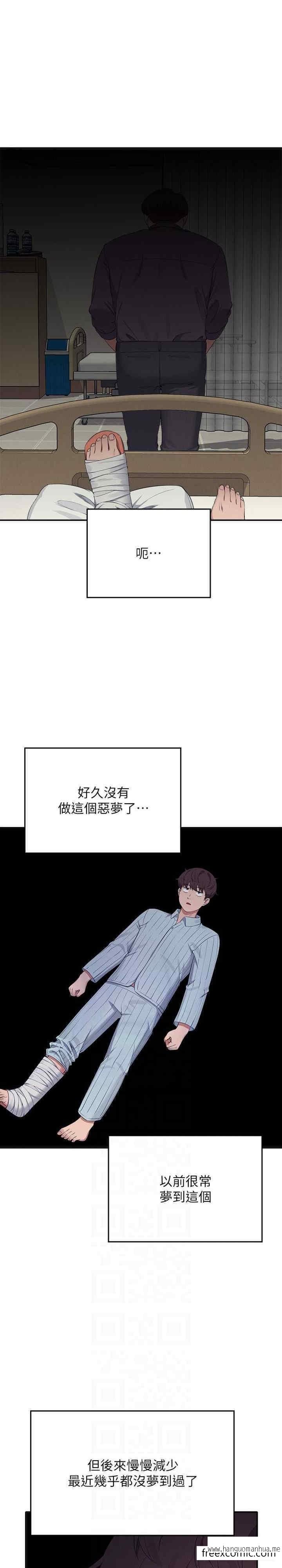 韩国漫画谁说理组没正妹？韩漫_谁说理组没正妹？-第119话-晚上再继续「加油」在线免费阅读-韩国漫画-第23张图片