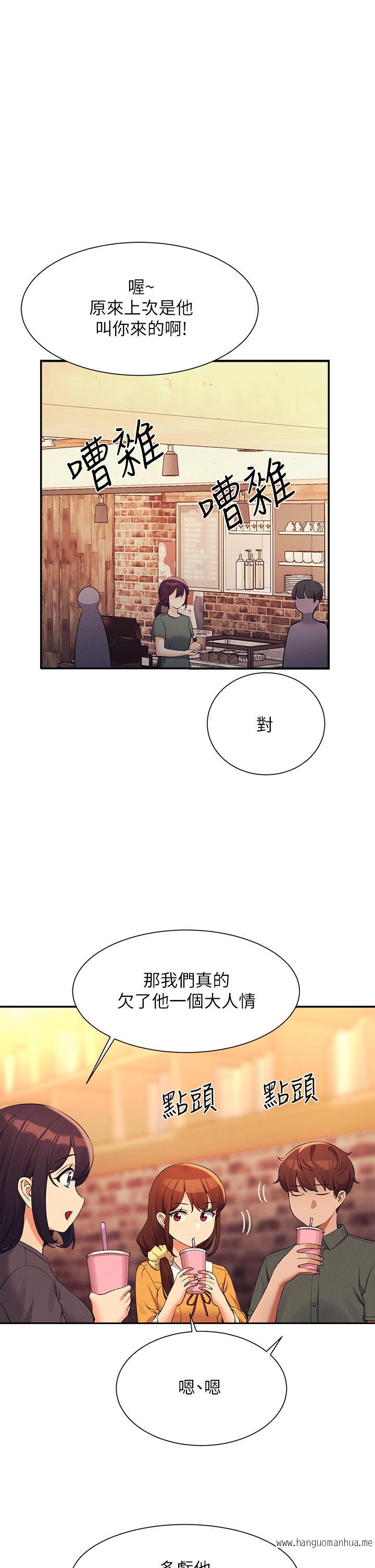 韩国漫画谁说理组没正妹？韩漫_谁说理组没正妹？-第73话-当众脱丝袜的教授在线免费阅读-韩国漫画-第26张图片