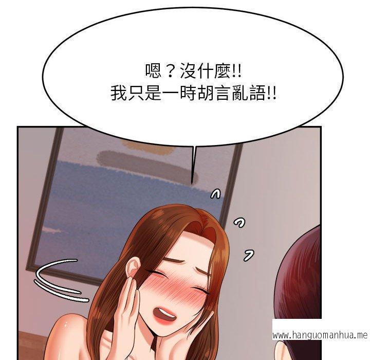 韩国漫画老师的课外教学韩漫_老师的课外教学-第17话在线免费阅读-韩国漫画-第26张图片