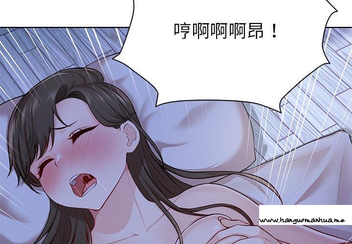 韩国漫画失忆初体验韩漫_失忆初体验-第28话在线免费阅读-韩国漫画-第2张图片