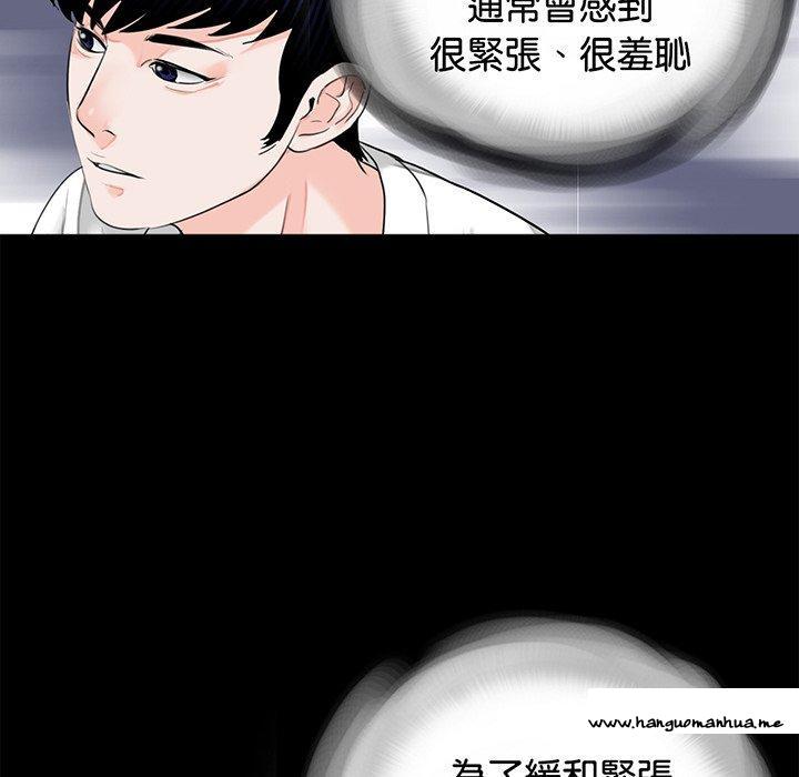 韩国漫画传宗接代好困难韩漫_传宗接代好困难-第8话在线免费阅读-韩国漫画-第77张图片