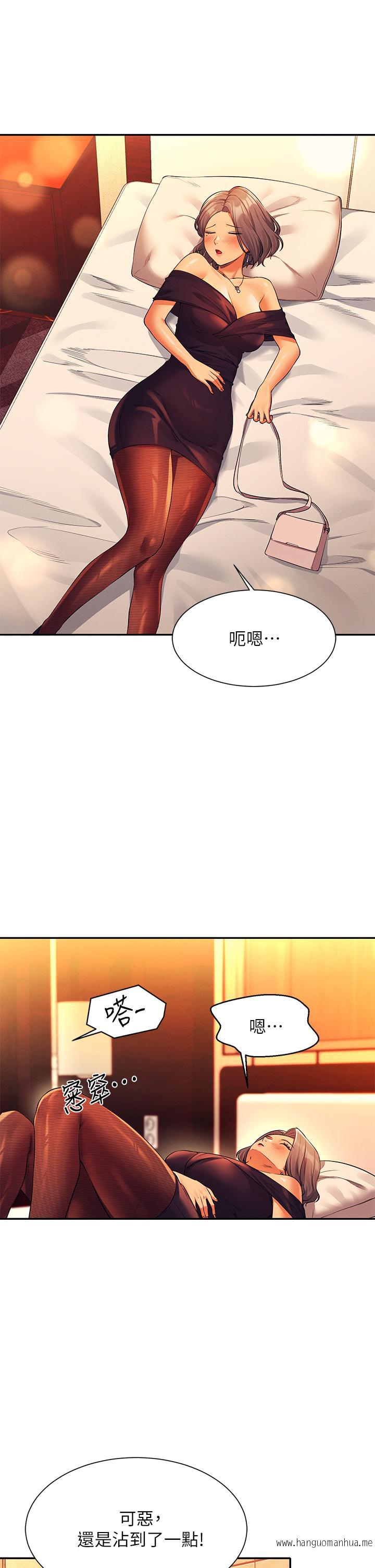 韩国漫画谁说理组没正妹？韩漫_谁说理组没正妹？-第55话-教授，我送你回房间在线免费阅读-韩国漫画-第34张图片