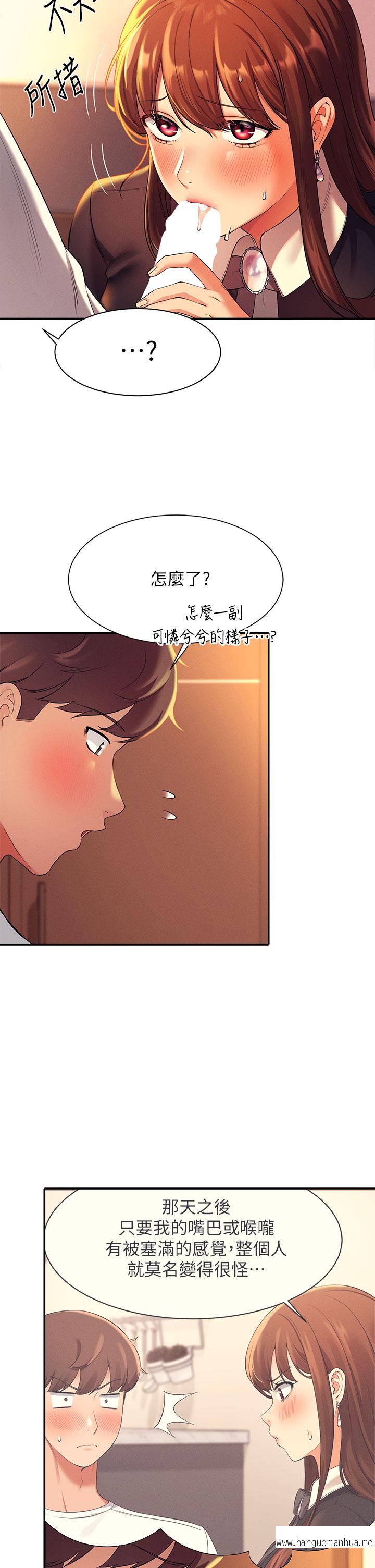 韩国漫画谁说理组没正妹？韩漫_谁说理组没正妹？-第29章-害羞却主动张开双腿的雪儿在线免费阅读-韩国漫画-第15张图片