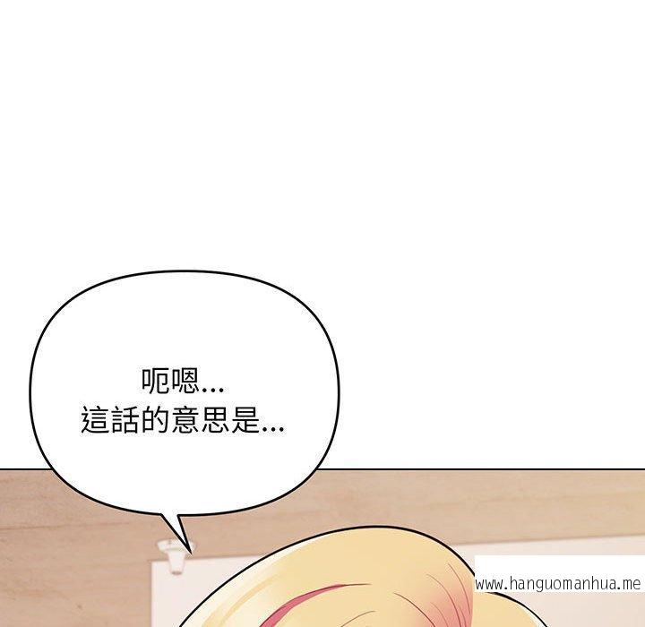 韩国漫画大学生活就从社团开始韩漫_大学生活就从社团开始-第67话在线免费阅读-韩国漫画-第74张图片