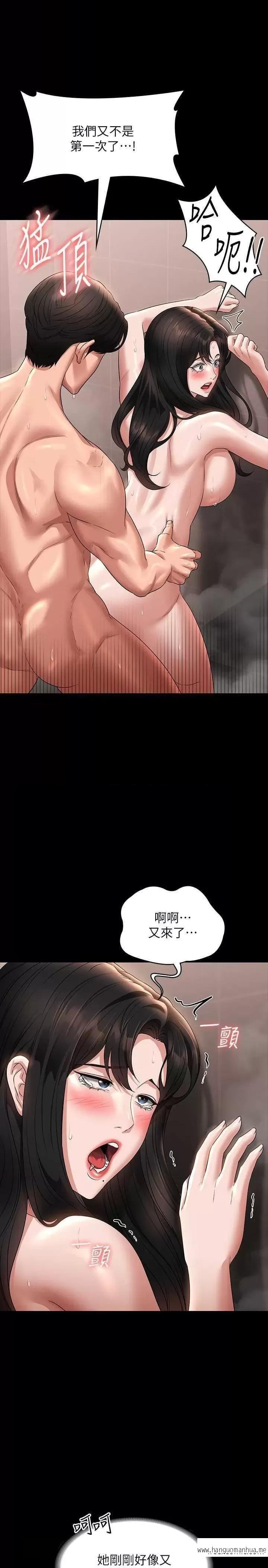 韩国漫画超级公务员韩漫_超级公务员-第100话-压制住贤宇的极品名器在线免费阅读-韩国漫画-第7张图片