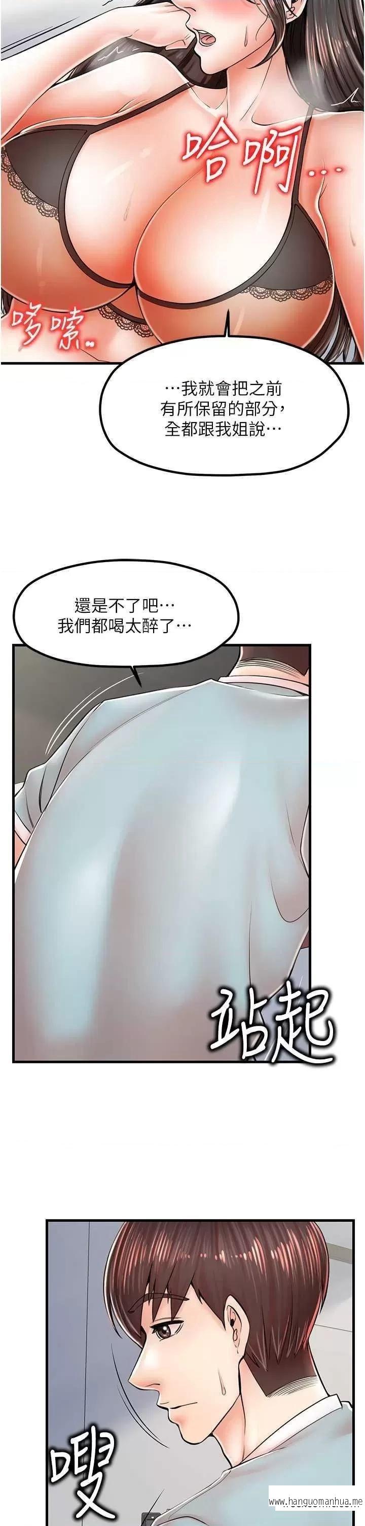 韩国漫画花店三母女韩漫_花店三母女-第14话-醋劲大发的子婷在线免费阅读-韩国漫画-第25张图片