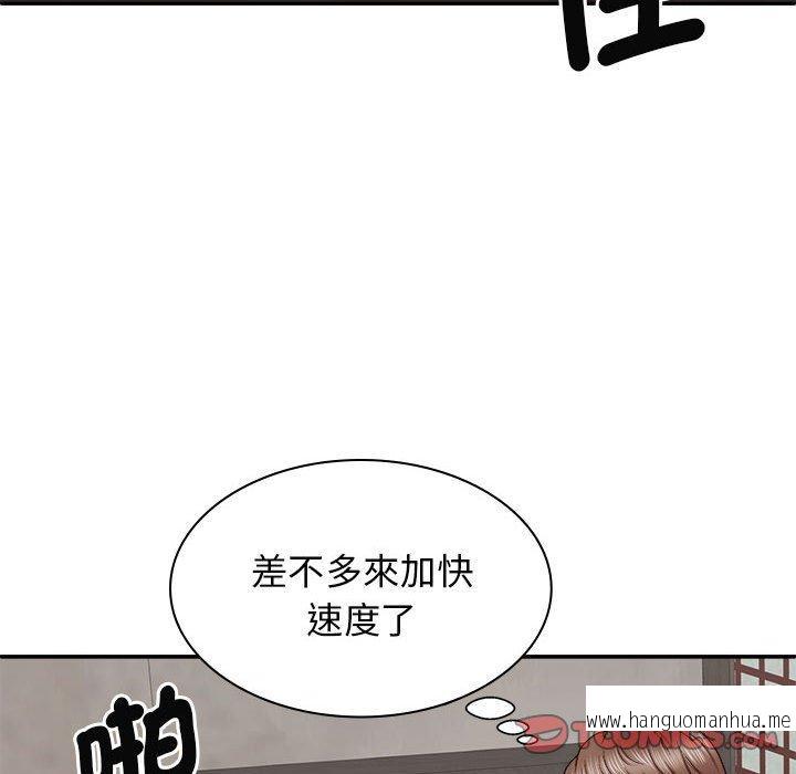 韩国漫画我体内的那个祂韩漫_我体内的那个祂-第47话在线免费阅读-韩国漫画-第81张图片