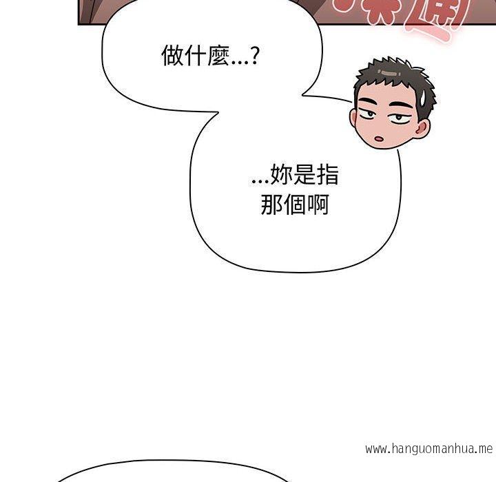 韩国漫画小孩子才做选择韩漫_小孩子才做选择-第76话在线免费阅读-韩国漫画-第120张图片