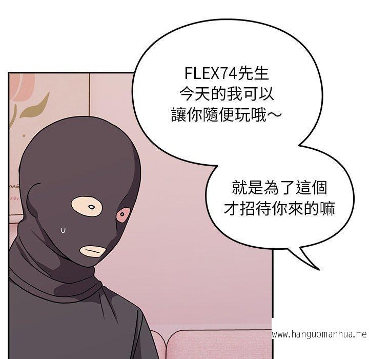 韩国漫画青梅以上恋人未满韩漫_青梅以上恋人未满-第41话在线免费阅读-韩国漫画-第132张图片