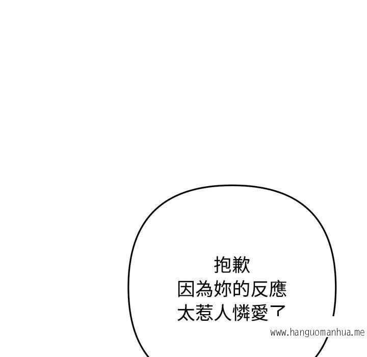 韩国漫画与初恋的危险重逢韩漫_与初恋的危险重逢-第32话在线免费阅读-韩国漫画-第139张图片